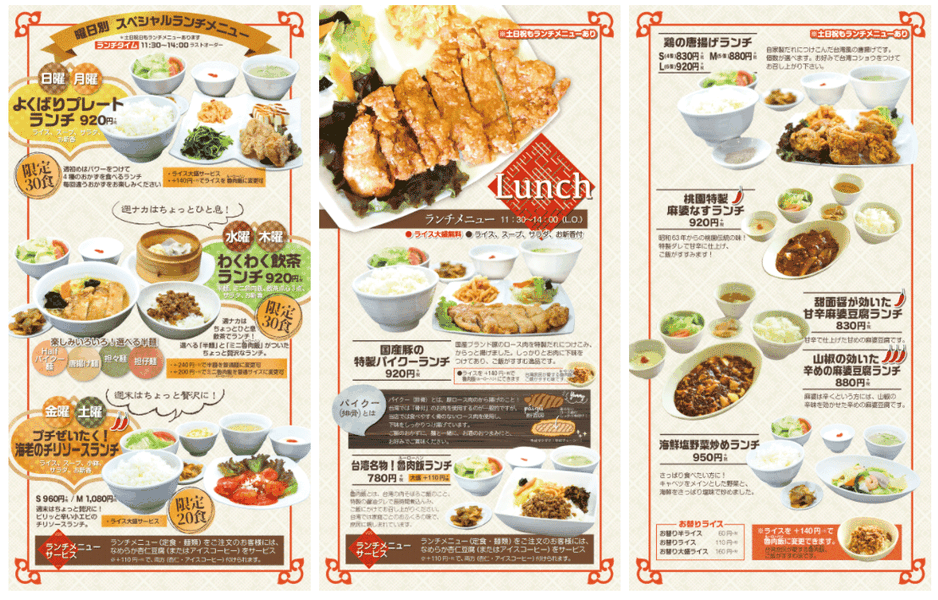 【全国可能】チラシ・メニューの作成いたします。 全国可能】チラシ・メニューの作成いたします。