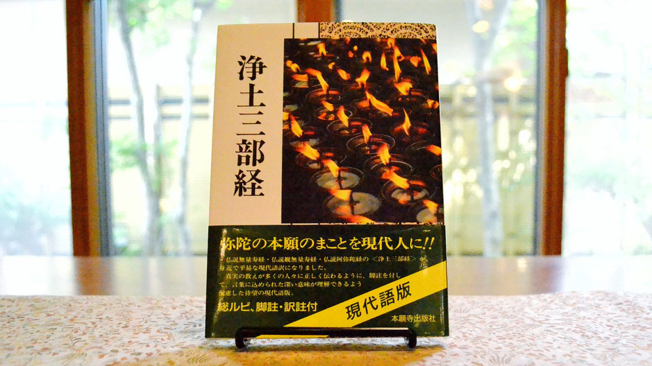 日々のお勤めに