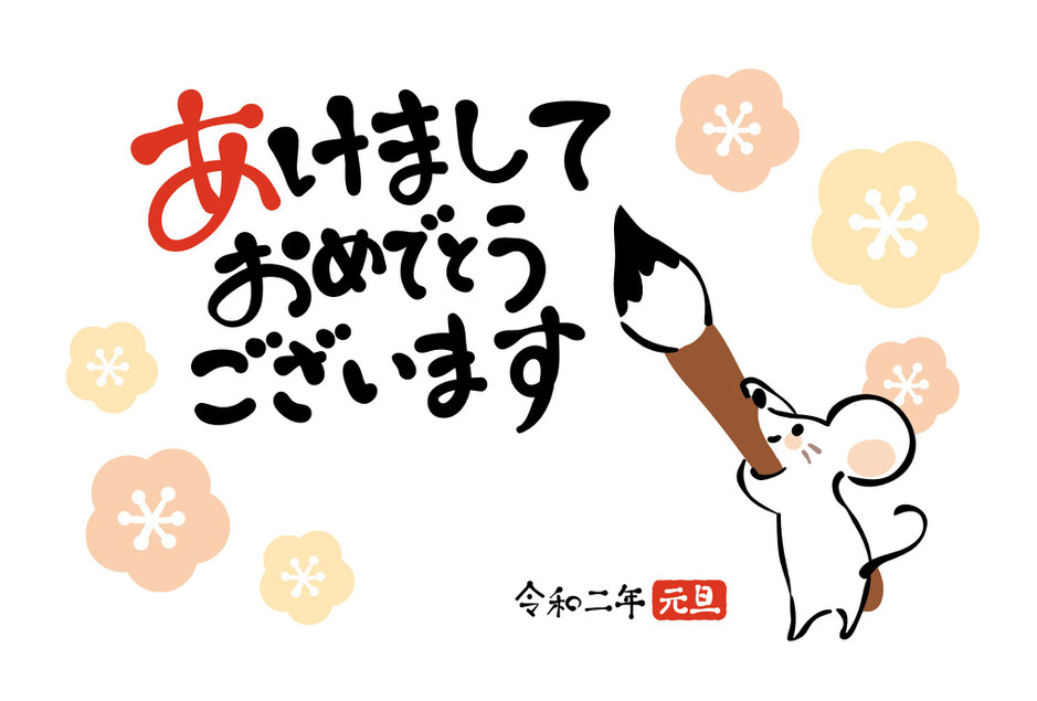 痛くない脱毛サロンDione吉祥寺店 新年のご挨拶