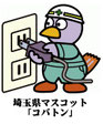 埼玉県マスコット電気工事士コバトン