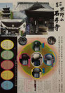 PAMPHLET