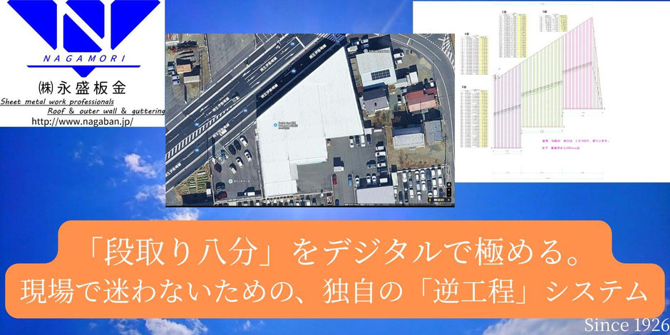 【DXの原点】2009年当時に作成した1600㎡超の精密割付図。全ての板の長さをミリ単位で個別算出しています。