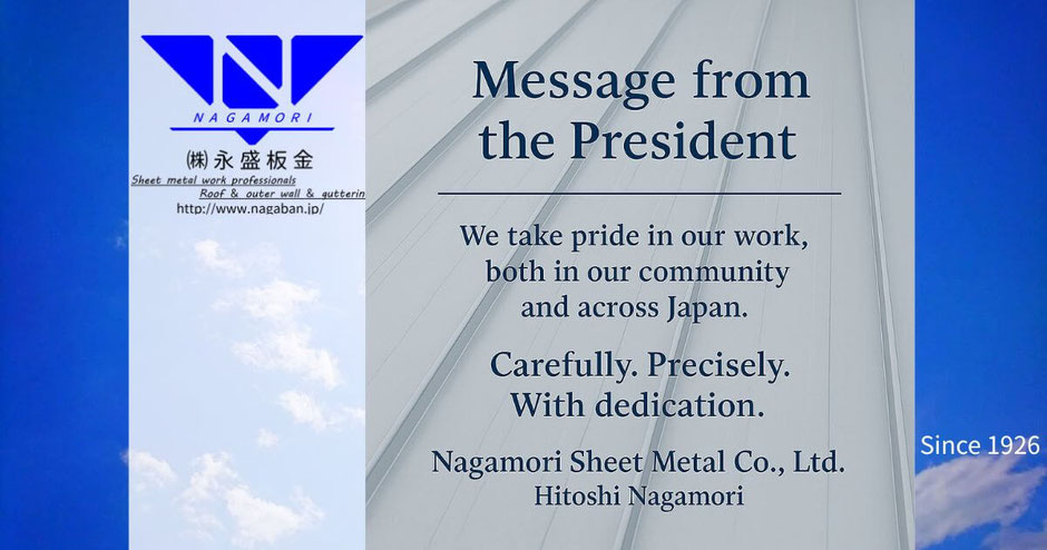 Founded in 1926, Nagamori Sheet Metal continues its legacy of trusted craftsmanship—carefully, precisely, and with pride.