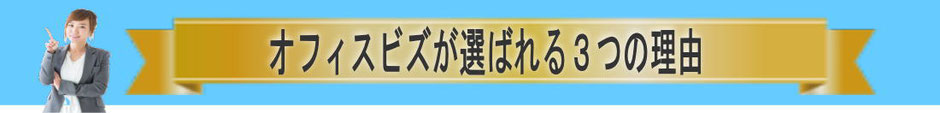 浜松市パソコン設定、選ばれる業者