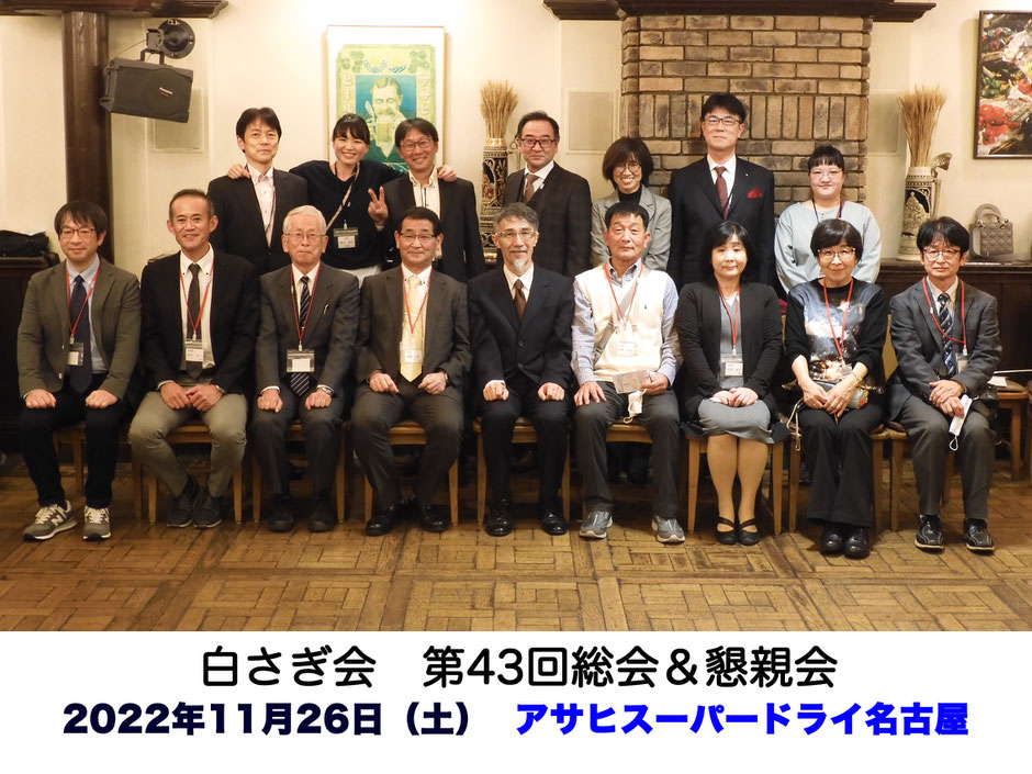 恩師、役員のみなさん