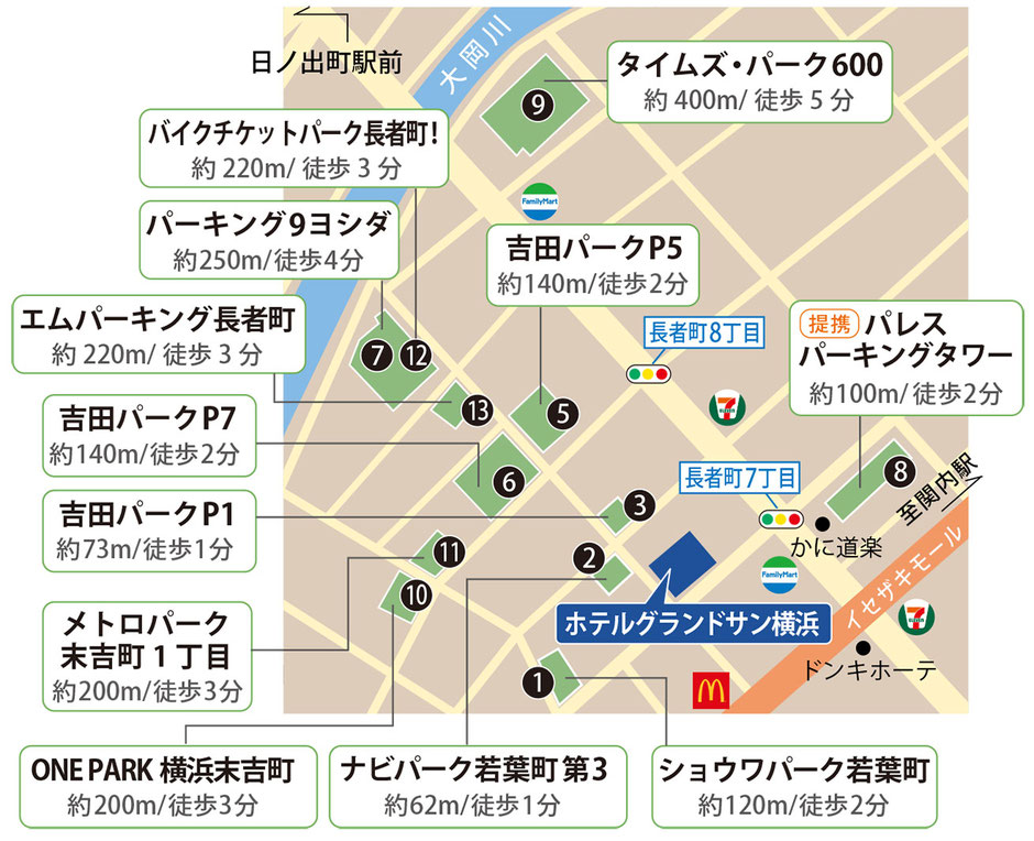 近隣の駐車場マップ ホテルグランドサン横浜