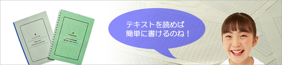 作文を書けることが分かり喜んでいる女の子の画像