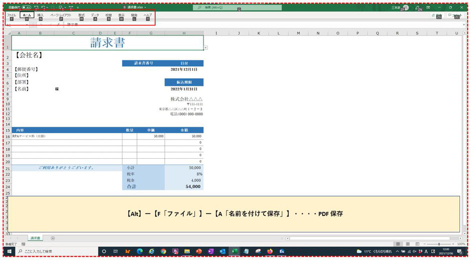 ロボットのつくりかた画面（PDF保存）