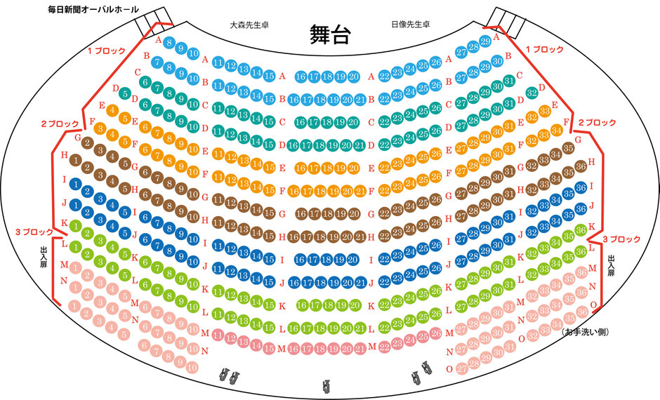 毎日新聞オーバルホール座席表