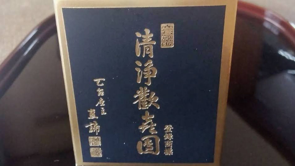 亀屋清永の代表的銘菓「清浄歓喜団」
