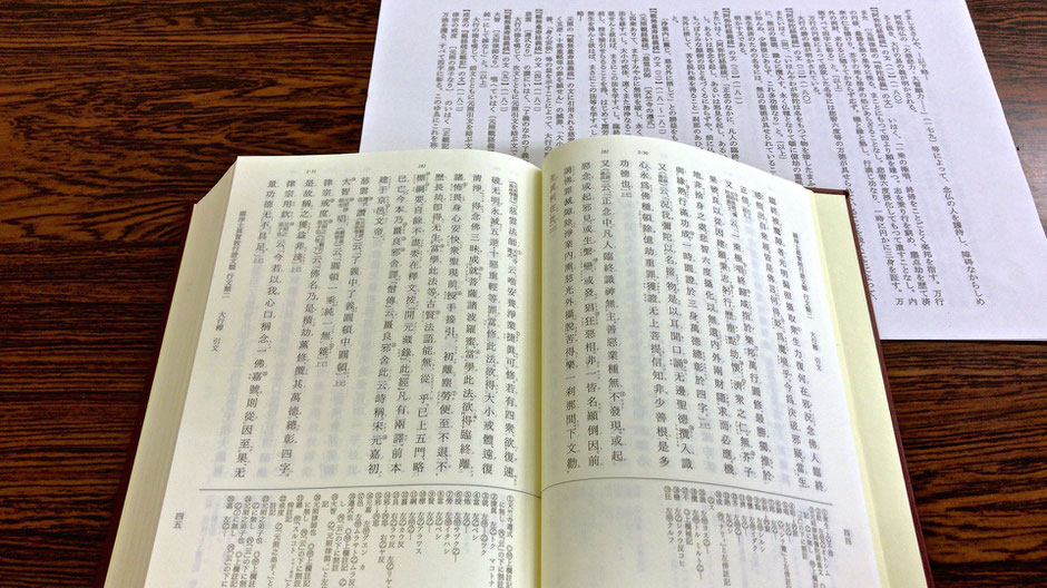 六字釈 諸師の引文