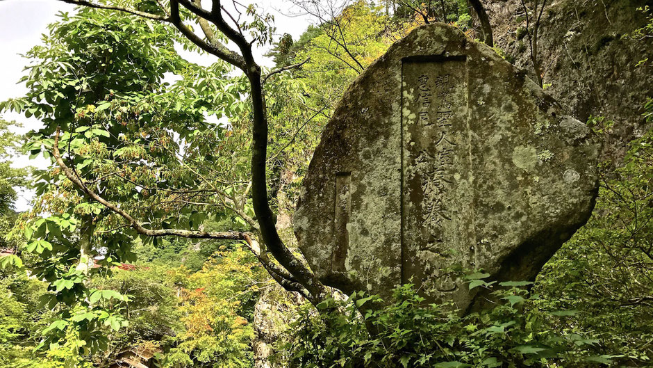 親鸞聖人室 恵信尼 公 療養之地