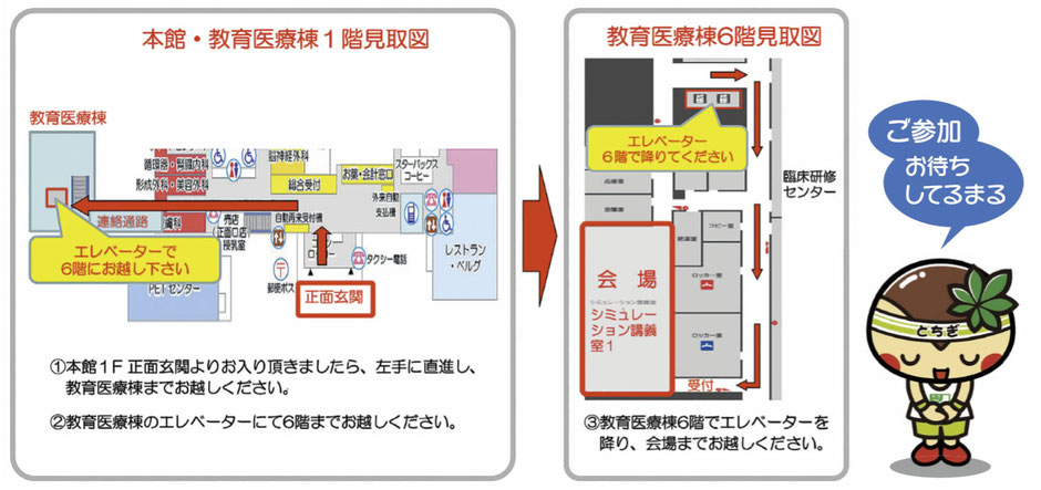 案内図（クリックで拡大します）