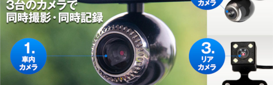 雨天でも後方視界を確保！バックミラー型ドライブレコーダーのメリット