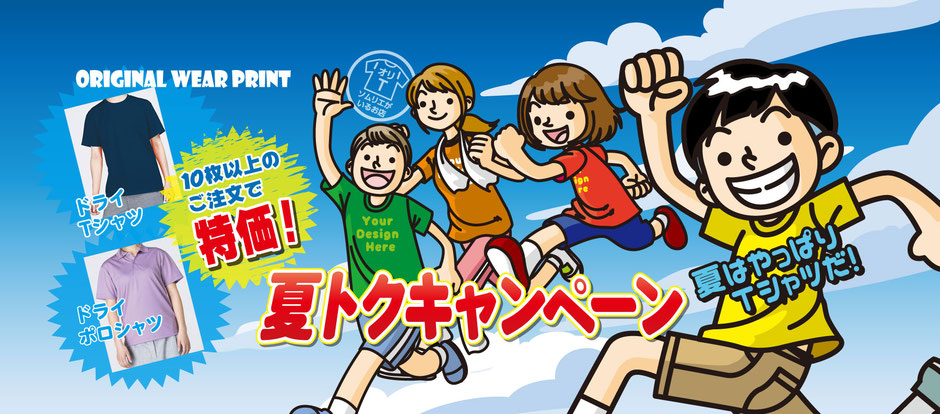 キャンペーン対象商品【4.4オンス ドライＴシャツ】(00300-ACT)