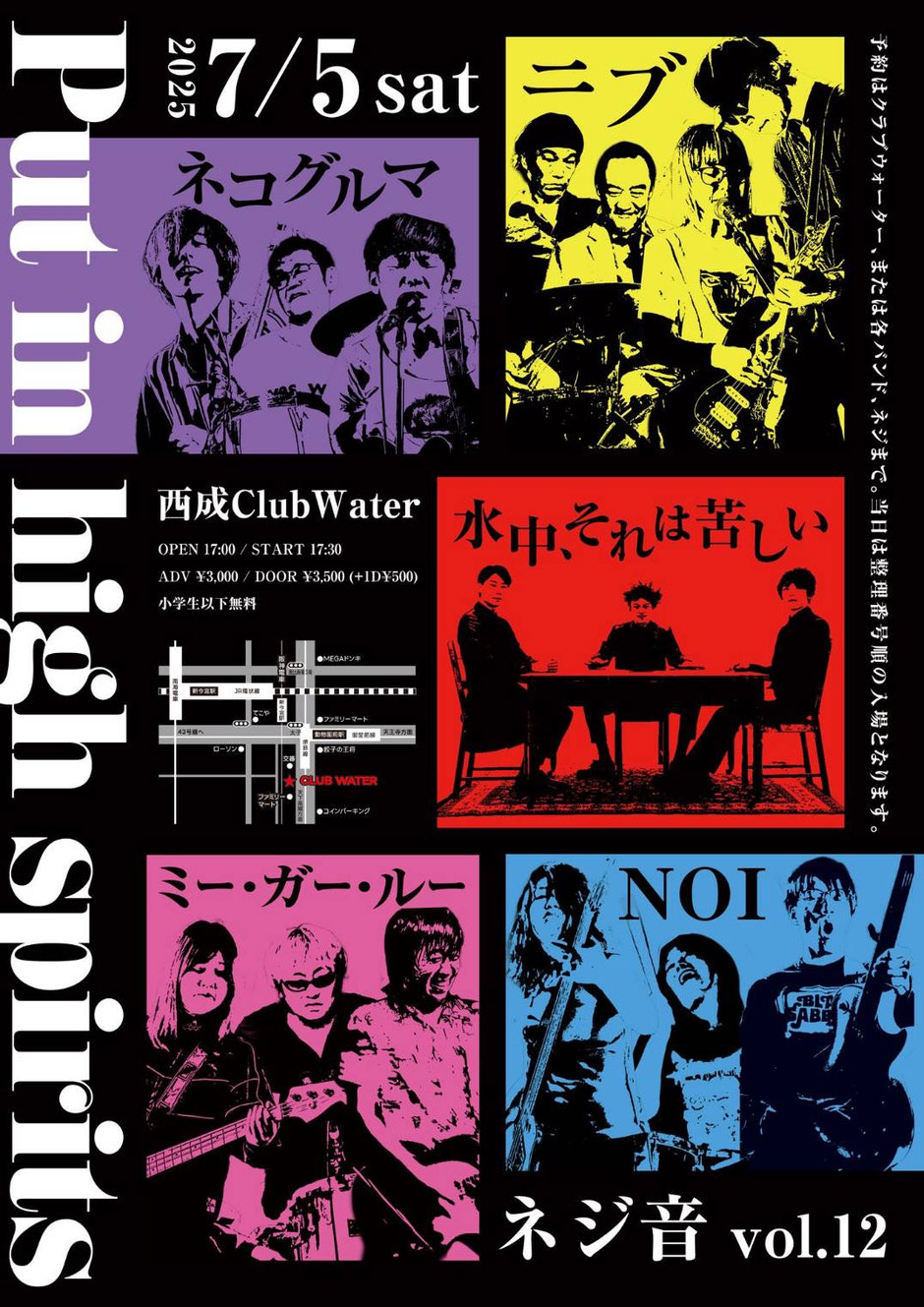 LIVE] - 水中、それは苦しい Official Web Site