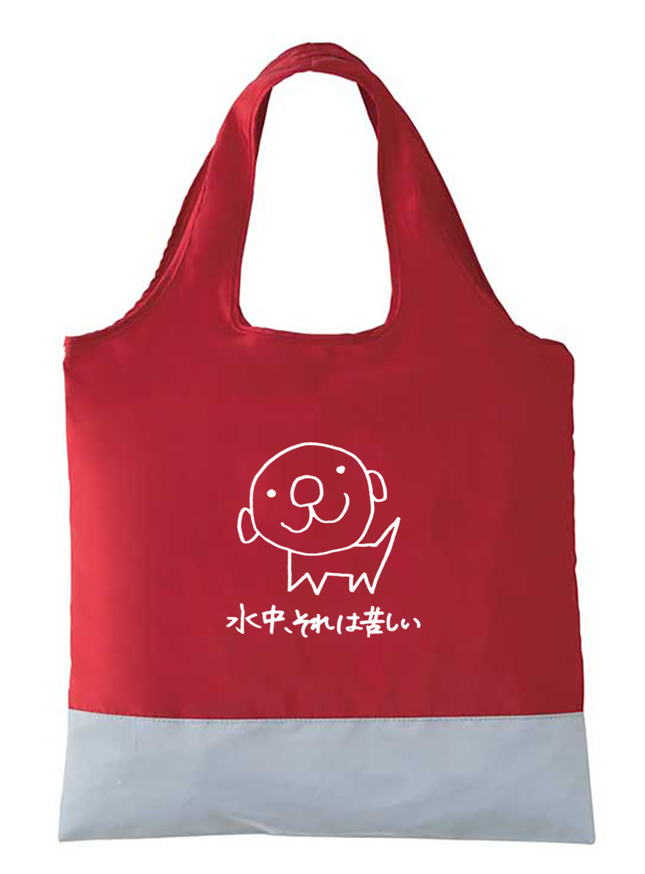 SHOP(Tシャツ・タオル・トートバッグ・ステッカー)] - 水中、それは