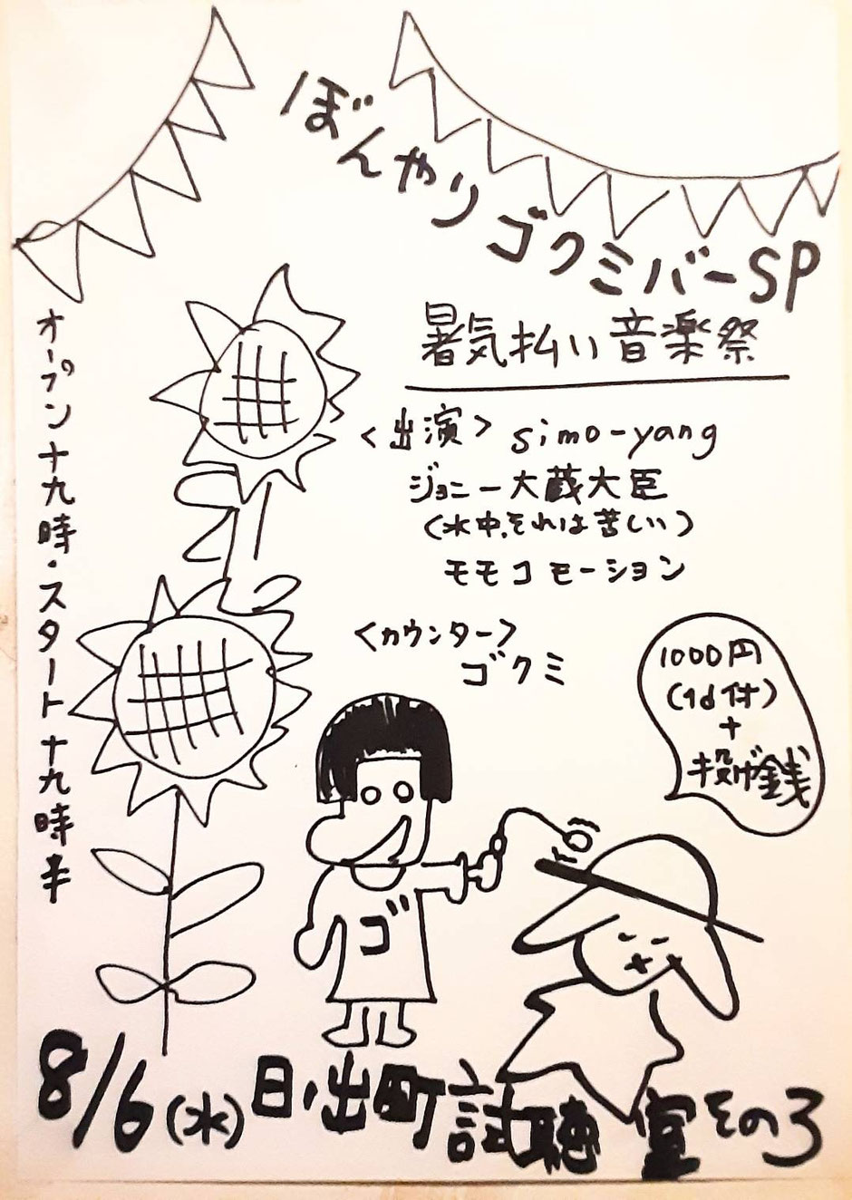 水中、それは苦しい　クラウドファンディング返礼品 水中、それは苦しい クラウドファンディング返礼品