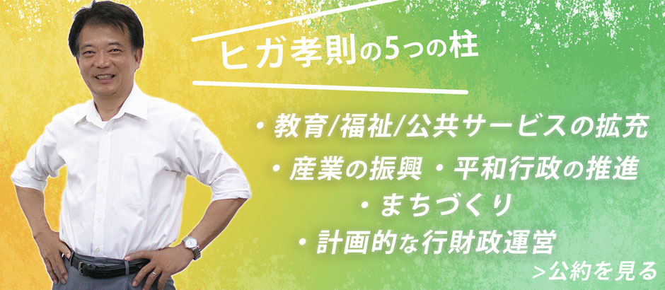 北中城役場で村長選挙の立候補者を探すならオススメのサイトがこちら、比嘉孝則の他にも天久朝誠なども著名な方がたくさんです。村長は新垣邦男です。