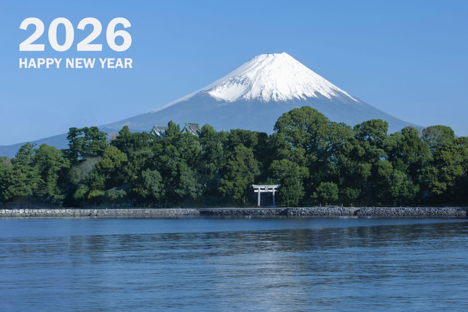 2026年、新春の富士
