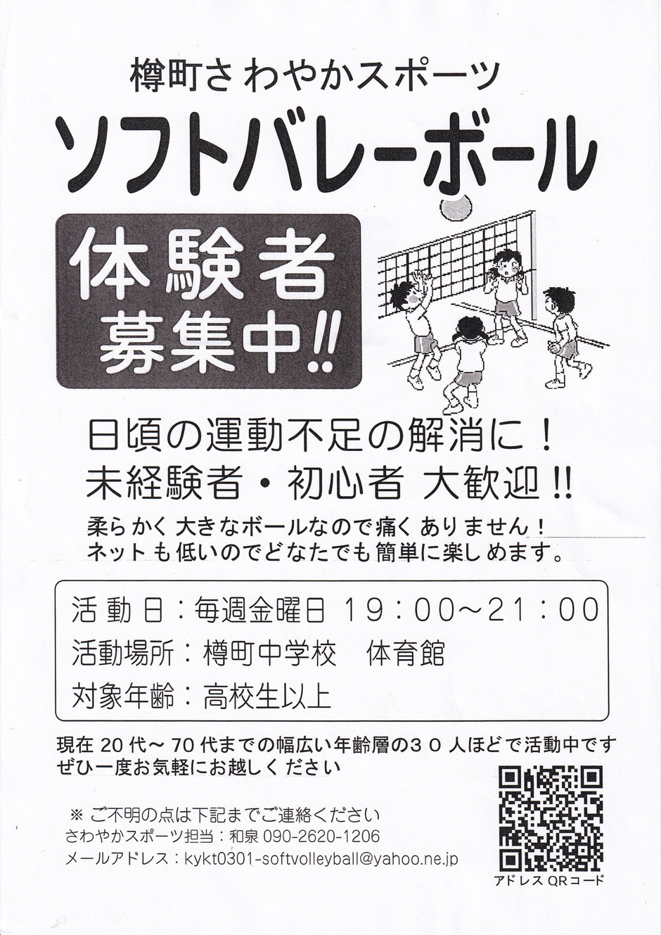 思いあいのまち樽町
