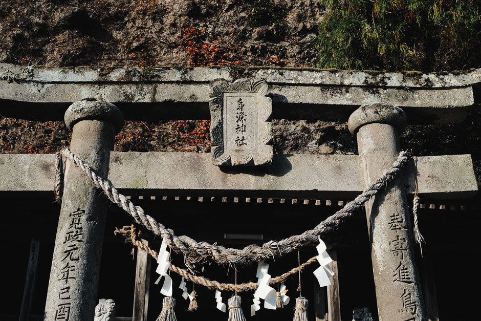 国東半島(大分県)天念寺内 身濯神社(六所権現)鳥居