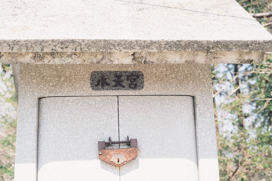 【うきは市浮羽町古川】素盞嗚神社 水天宮