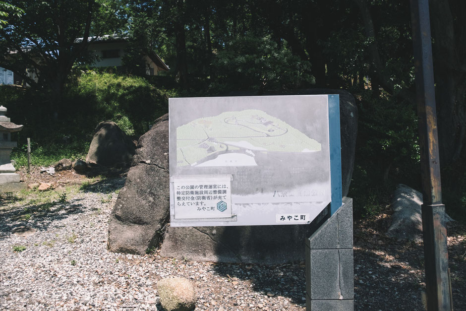 八景山(みやこ町)の石碑