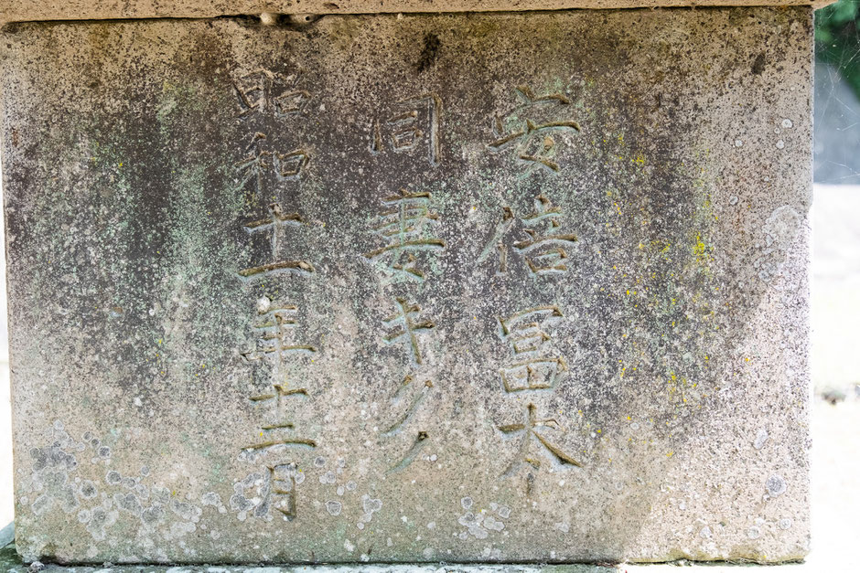 【宇佐市安心院町】里の駅近くの貴船神社(戸方)狛犬は昭和初期