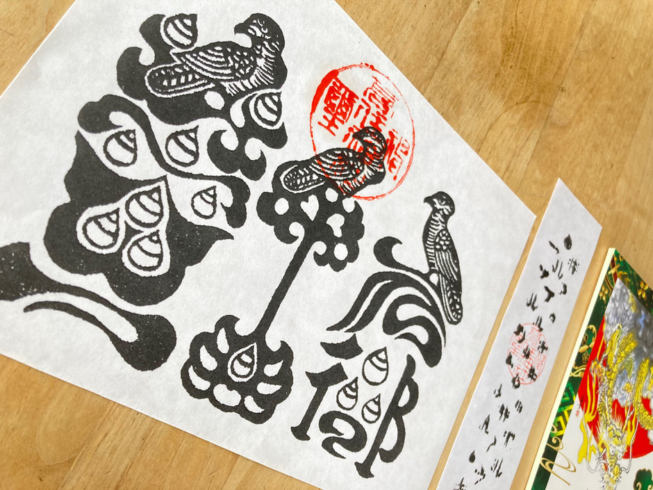 左から彦山御宝印(牛玉宝印(ごおうほういん))、虫除けの御札、神社に関する冊子