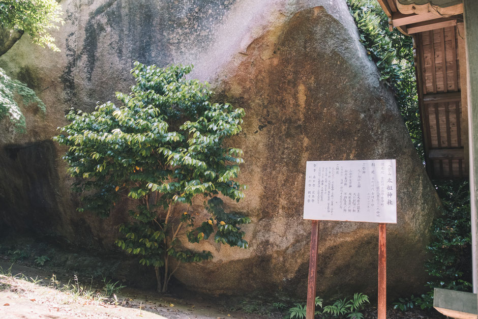 八景山(みやこ町)、護国神社の奥で見た巨石の磐座「太祖神社」