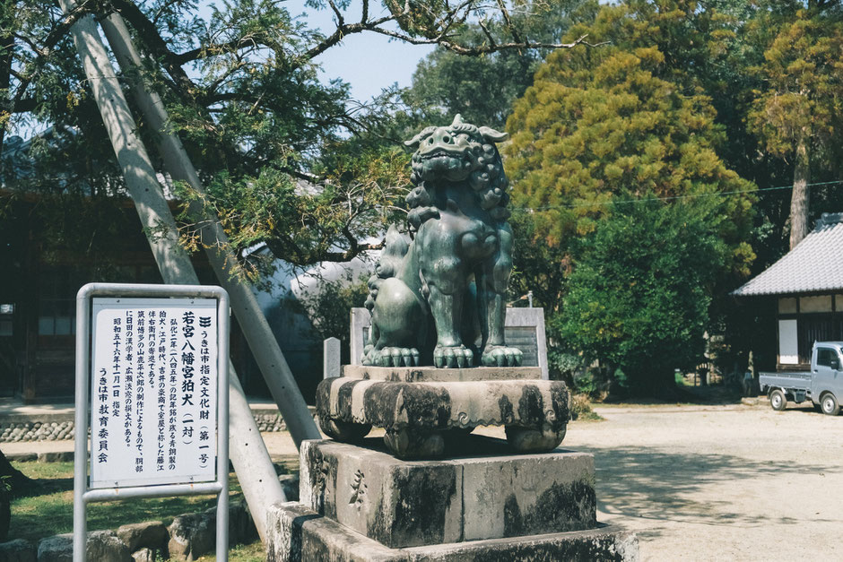 【うきは市吉井町】若宮八幡神社 狛犬(吽形)