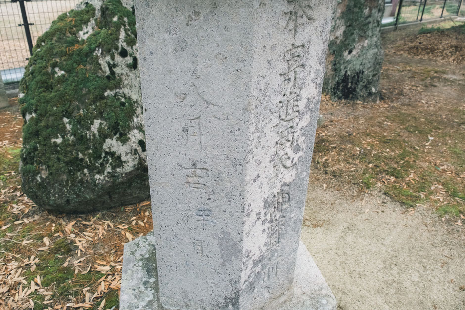 宇佐市下拝田 貴船神社 右三つ巴紋がある石灯籠