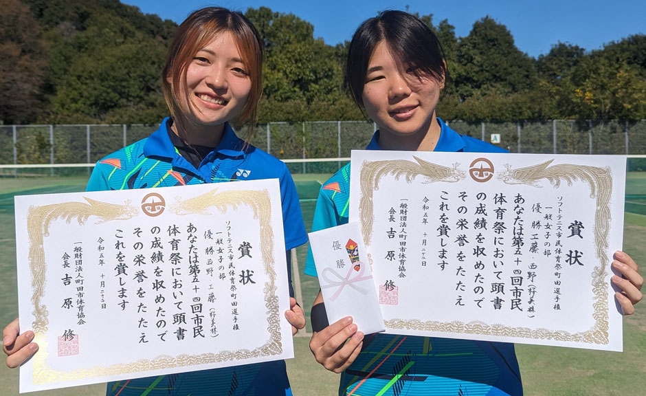 ｢一般女子の部｣優勝：工藤･西野ペア (桜美林大学)