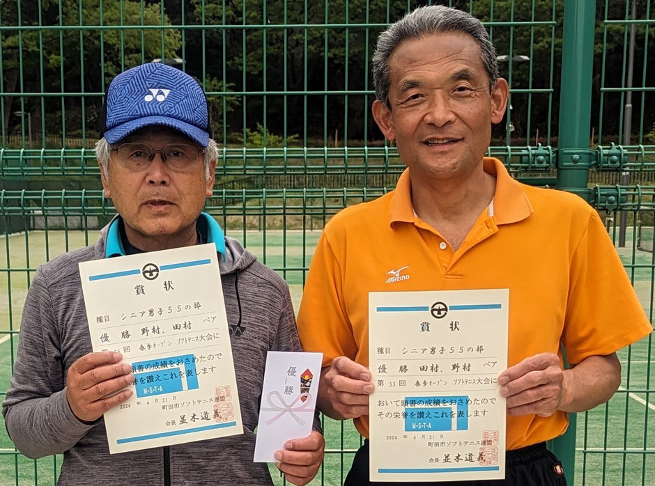 ｢シニア男子55の部｣優勝： 野村･田村ペア (わいわいクラブ)