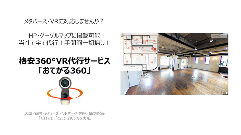 マンション管理組合様・マンションオーナー様必見！電気の管理会社 お客様の電気料金を業界最大クラスの定率で削減保証！