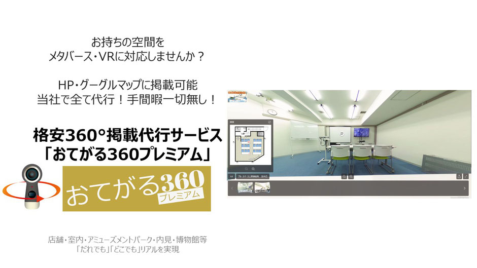 マンション管理組合様・マンションオーナー様必見！電気の管理会社 お客様の電気料金を業界最大クラスの定率で削減保証！