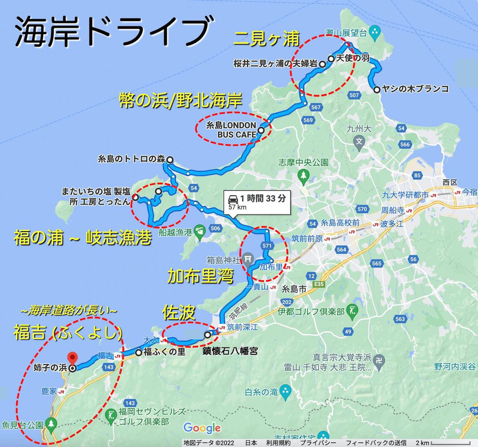 糸島の観光マップ