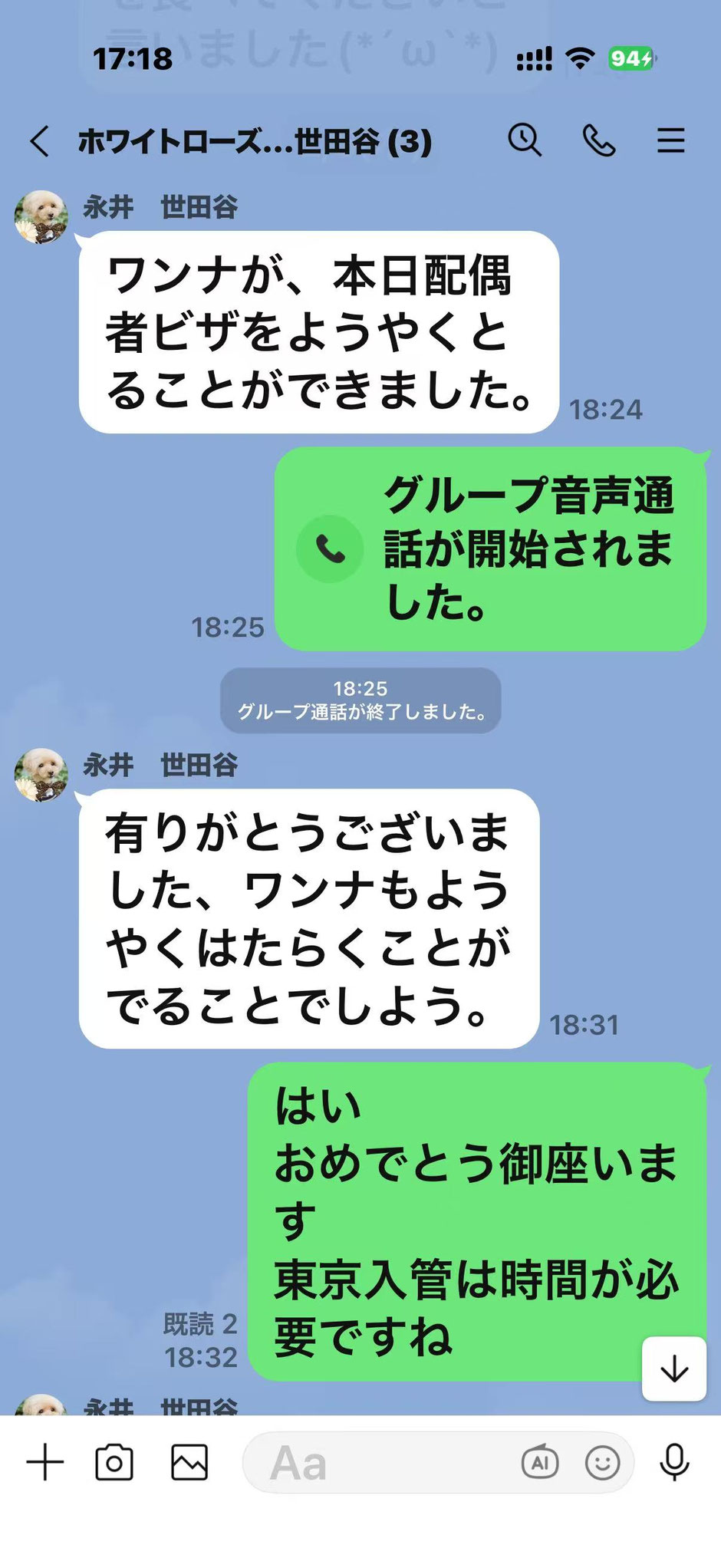 さくら国際結婚
