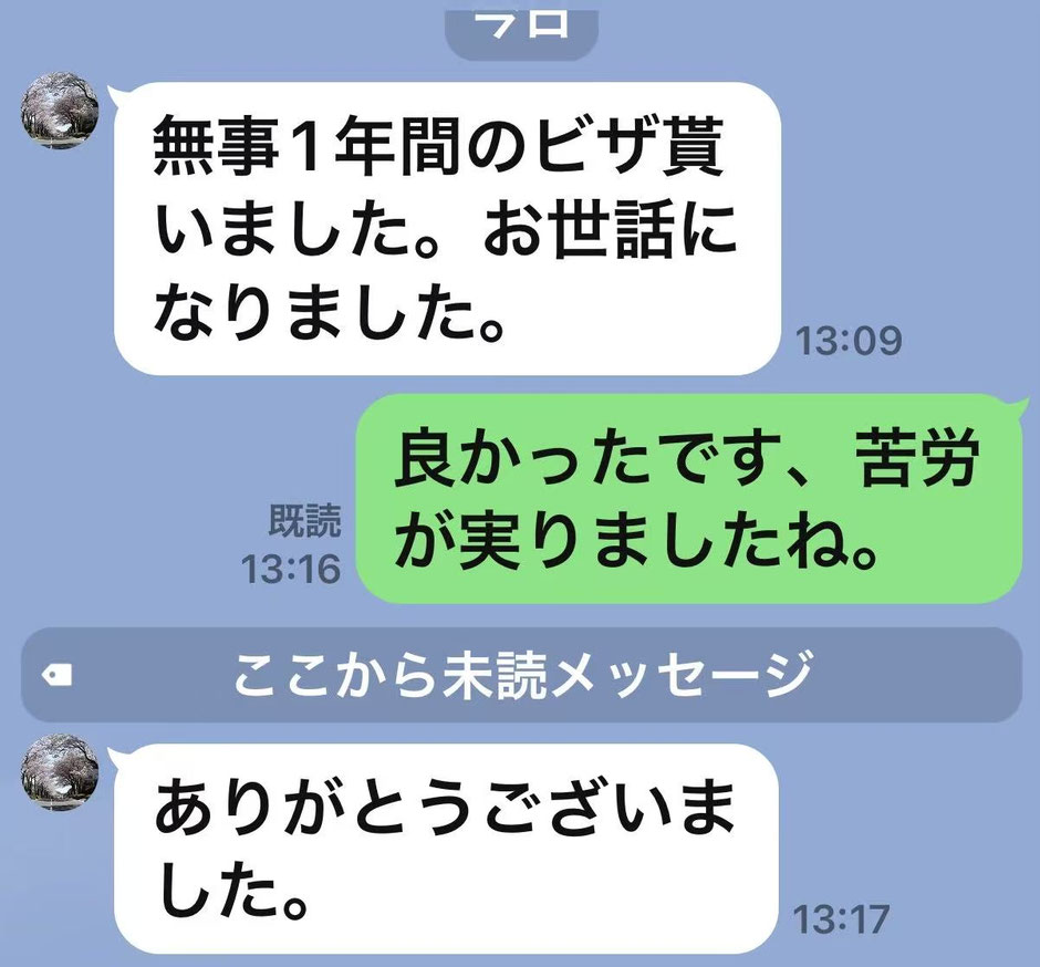 さくら国際結婚