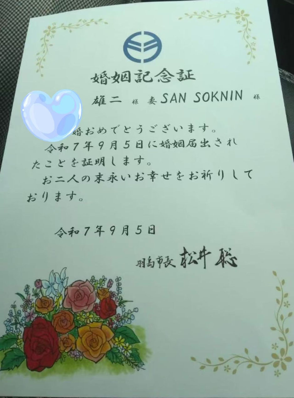 国際結婚中国