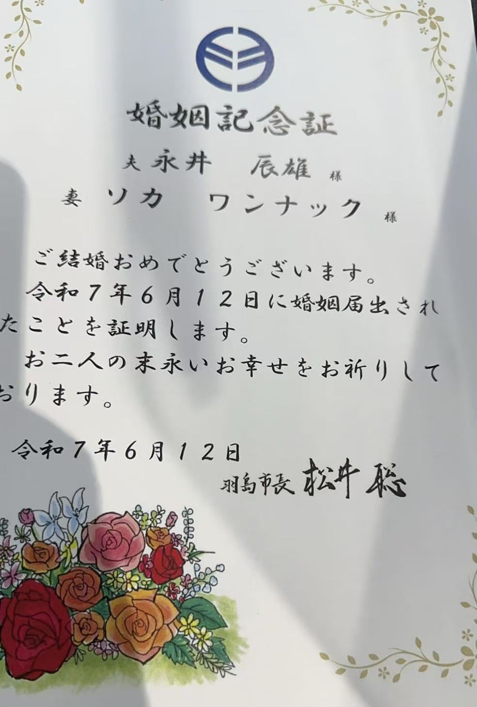さくら国際結婚