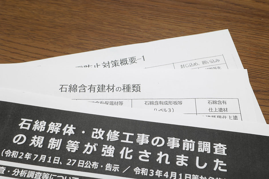 「石綿調査はいらないから安くしてほしい」と言われたら?施主と業者のリスクを解説