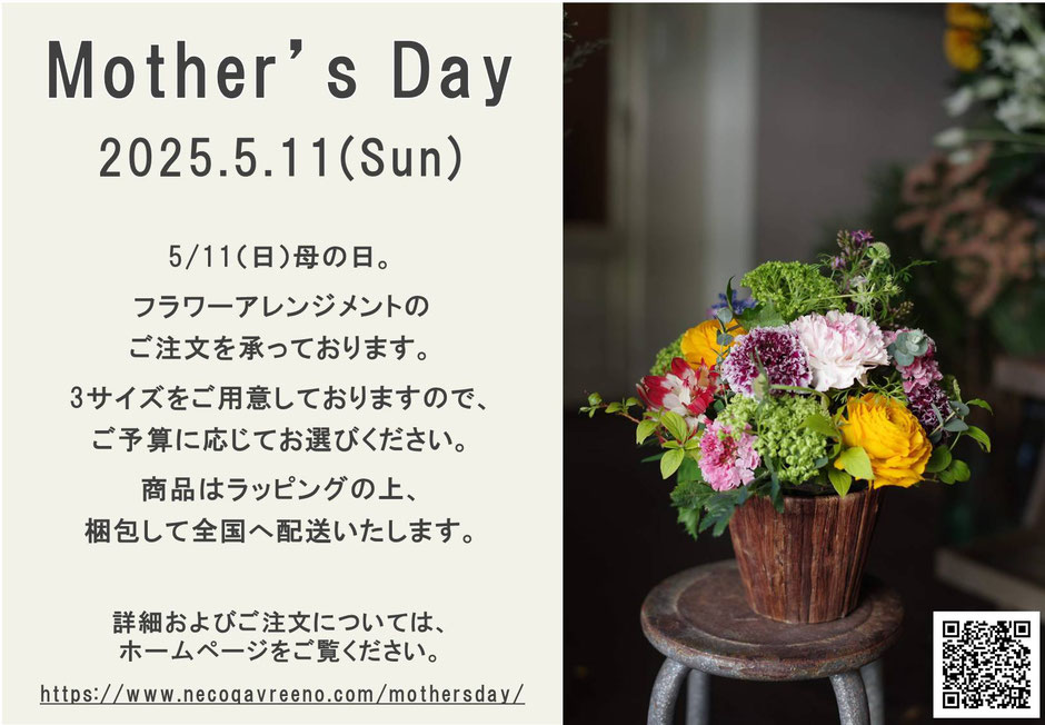 母の日バナー