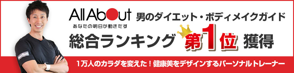 郡勝比呂はオールアバウトのプロガイドです