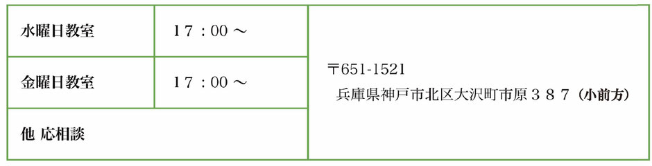 玄同書道会【加古川・高砂、姫路、神戸、朝来、鳥取県(西伯郡南部町)】