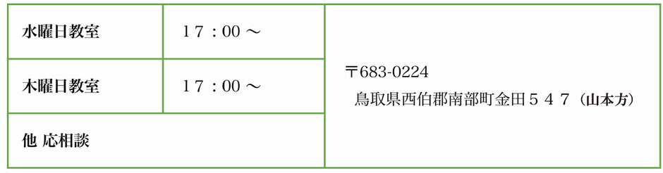 玄同書道会【加古川・高砂、姫路、神戸、朝来、鳥取県(西伯郡南部町)】