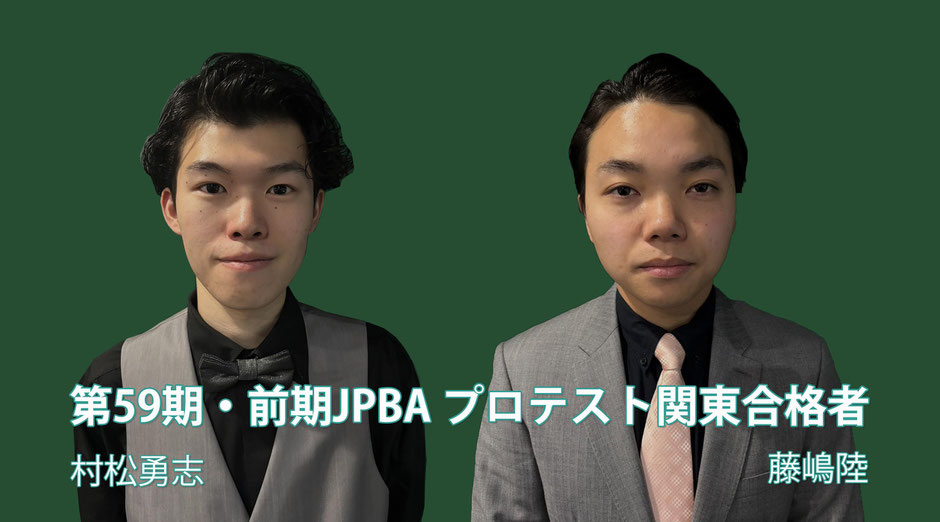 画像提供：JPBA