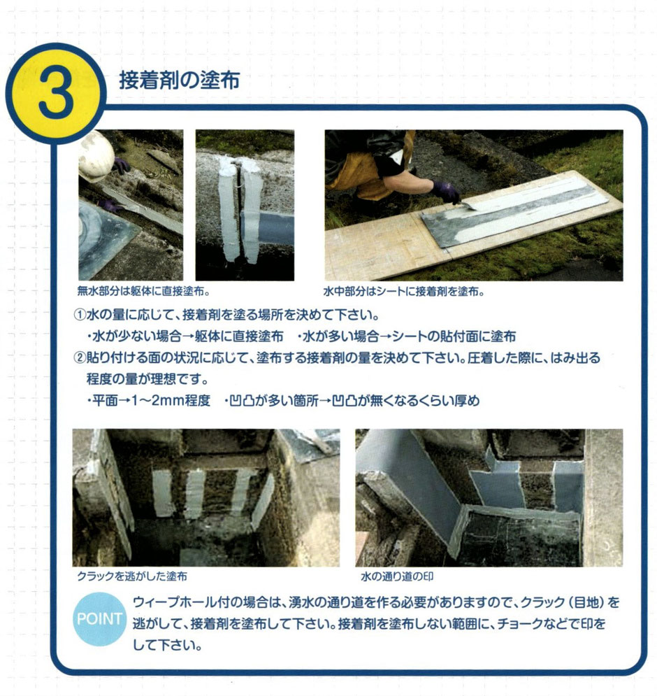 自分で簡単にできる、コンクリート製の枡やU字溝・用水路・排水路の目地漏水補修はもちろん、鋼板製の矢板などに開いた穴も補修が出来るCB-Vシートのご紹介です。