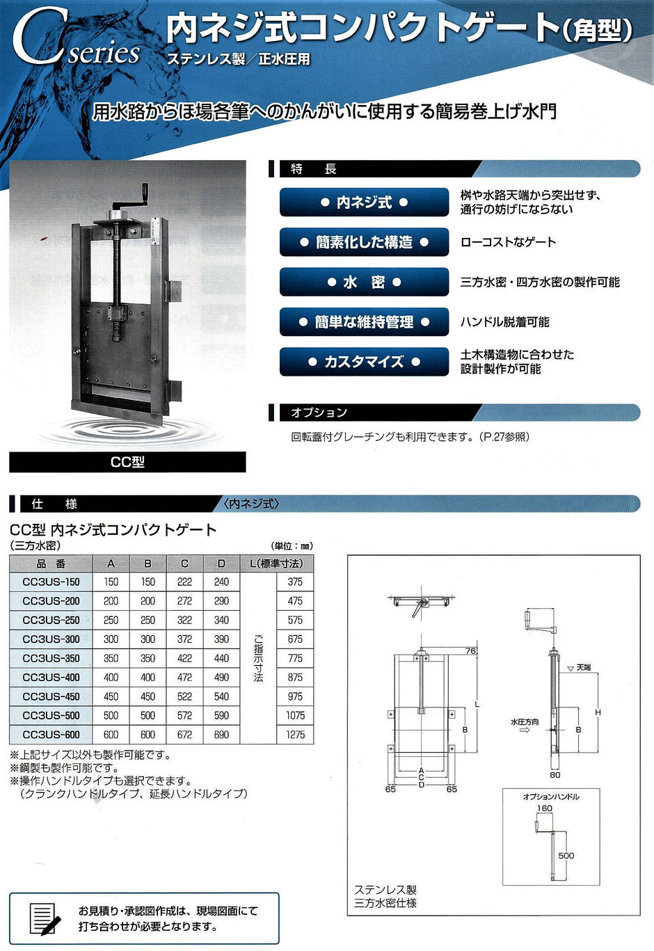 水を、田んぼへ引き込む時に使用する取水線のご紹介です。一般的に、コンクリート製の用水路から田んぼへ水を流すと時に、手軽に水を調整したい時に使用すると便利です。ほかに、色々なタイプを写真付きでご紹介しています。